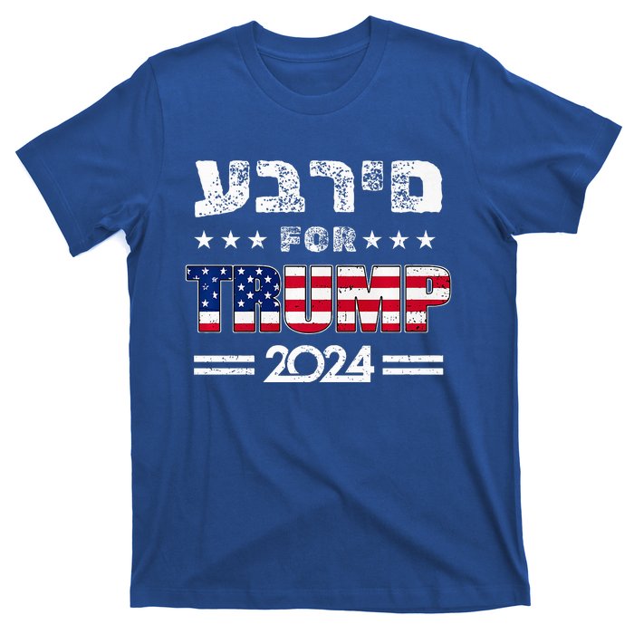 Hebrews For Trump 2024 In Hebrew Israeli Jewish T-Shirt