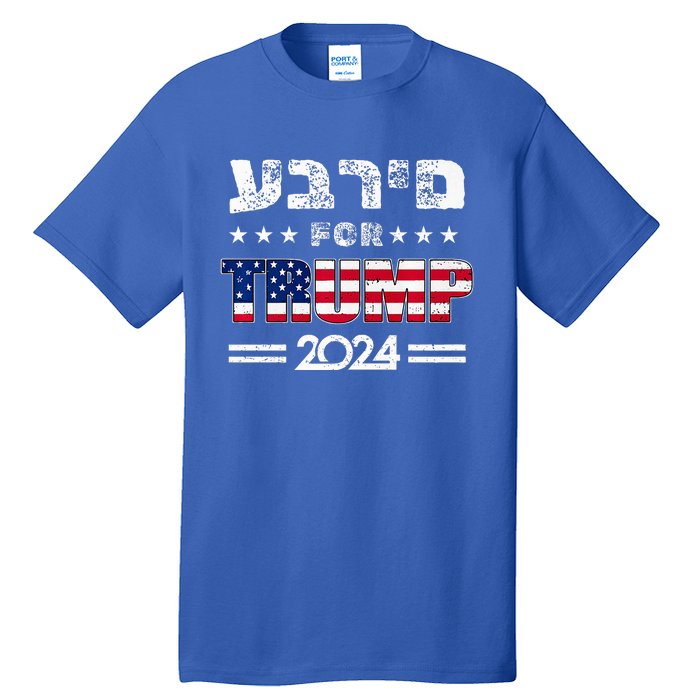 Hebrews For Trump 2024 In Hebrew Israeli Jewish Tall T-Shirt