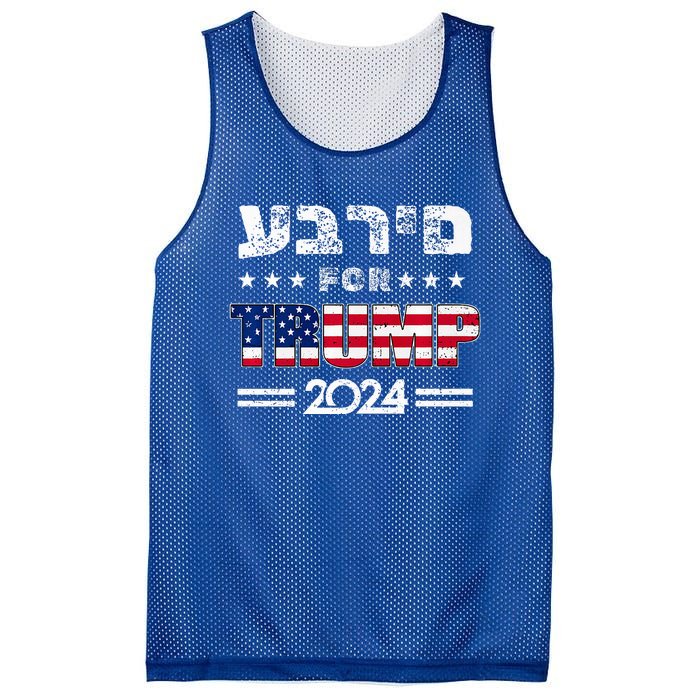 Hebrews For Trump 2024 In Hebrew Israeli Jewish Mesh Reversible Basketball Jersey Tank