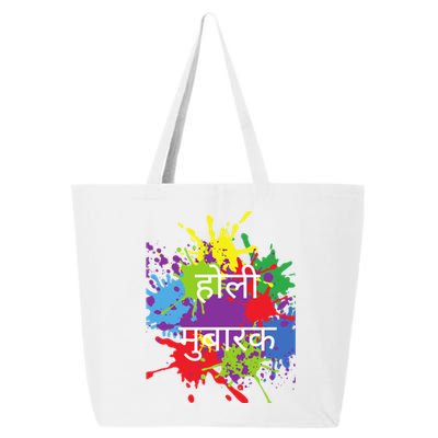 Happy Holi Festival India Colors Hindu Indian Cute Gift 25L Jumbo Tote