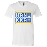 Happy Hanukkah Holiday Gift V-Neck T-Shirt