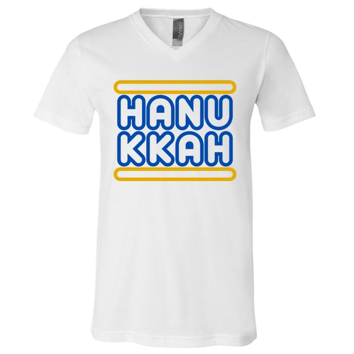 Happy Hanukkah Holiday Gift V-Neck T-Shirt