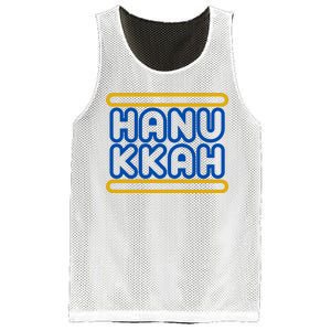 Happy Hanukkah Holiday Gift Mesh Reversible Basketball Jersey Tank