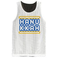 Happy Hanukkah Holiday Gift Mesh Reversible Basketball Jersey Tank