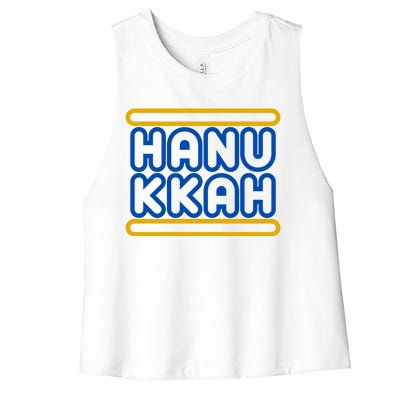 Happy Hanukkah Holiday Gift Women's Racerback Cropped Tank