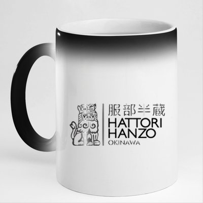 Hattori Hanzo Kill Bill Film Funny Samurai Sword 11oz Black Color Changing Mug