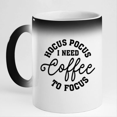 Halloween Hocus Pocus I Need Coffee To Focus 11oz Black Color Changing Mug