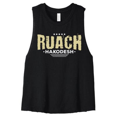 Hebrew Israelite Clothing For Women Judah Yah Ruach Hokadesh Women's Racerback Cropped Tank