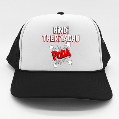 Hindi Theriyathu Poda Hindi Imposition Trucker Hat