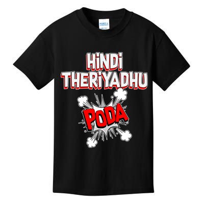 Hindi Theriyathu Poda Hindi Imposition Kids T-Shirt