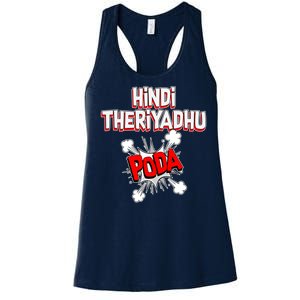 Hindi Theriyathu Poda Hindi Imposition Women's Racerback Tank