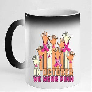 Hand In October We Wear Pink Breast Cancer Awareness Month 11oz Black Color Changing Mug