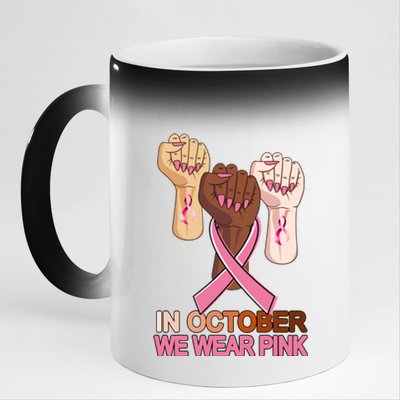 Hand In October We Wear Pink Breast Cancer Awareness Month TShirt 11oz Black Color Changing Mug