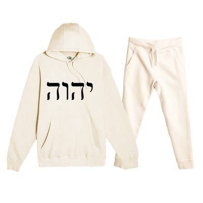 Hebrew Israelite Yahweh Jhwh Jewish Jew Israel Premium Hooded Sweatsuit Set