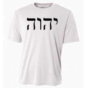 Hebrew Israelite Yahweh Jhwh Jewish Jew Israel Cooling Performance Crew T-Shirt