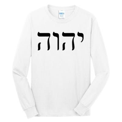 Hebrew Israelite Yahweh Jhwh Jewish Jew Israel Tall Long Sleeve T-Shirt