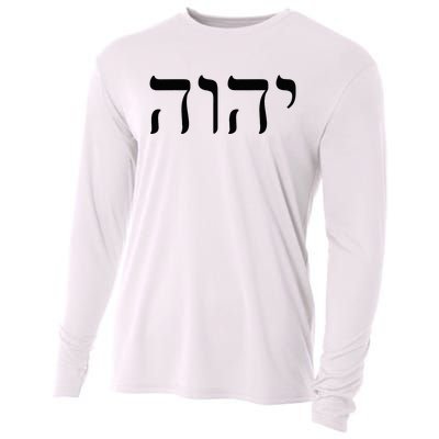 Hebrew Israelite Yahweh Jhwh Jewish Jew Israel Cooling Performance Long Sleeve Crew