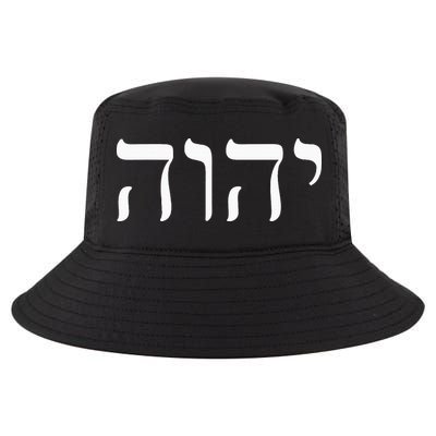 Hebrew Israelite Yahweh Jhwh Jewish Jew Israel Vintage Cool Comfort Performance Bucket Hat