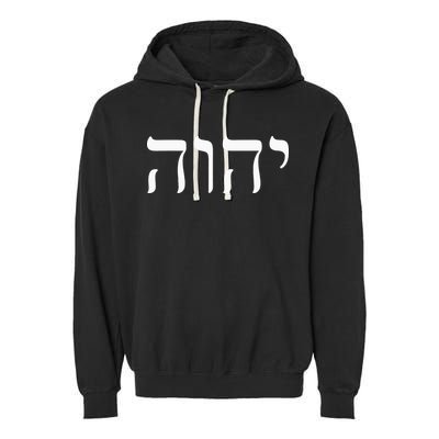 Hebrew Israelite Yahweh Jhwh Jewish Jew Israel Vintage Garment-Dyed Fleece Hoodie