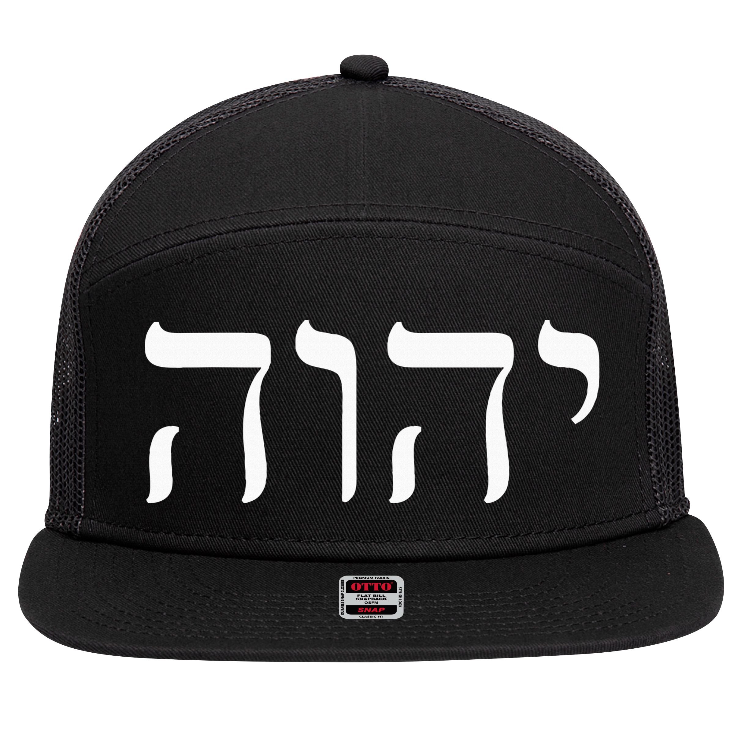 Hebrew Israelite Yahweh Jhwh Jewish Jew Israel Vintage 7 Panel Mesh Trucker Snapback Hat