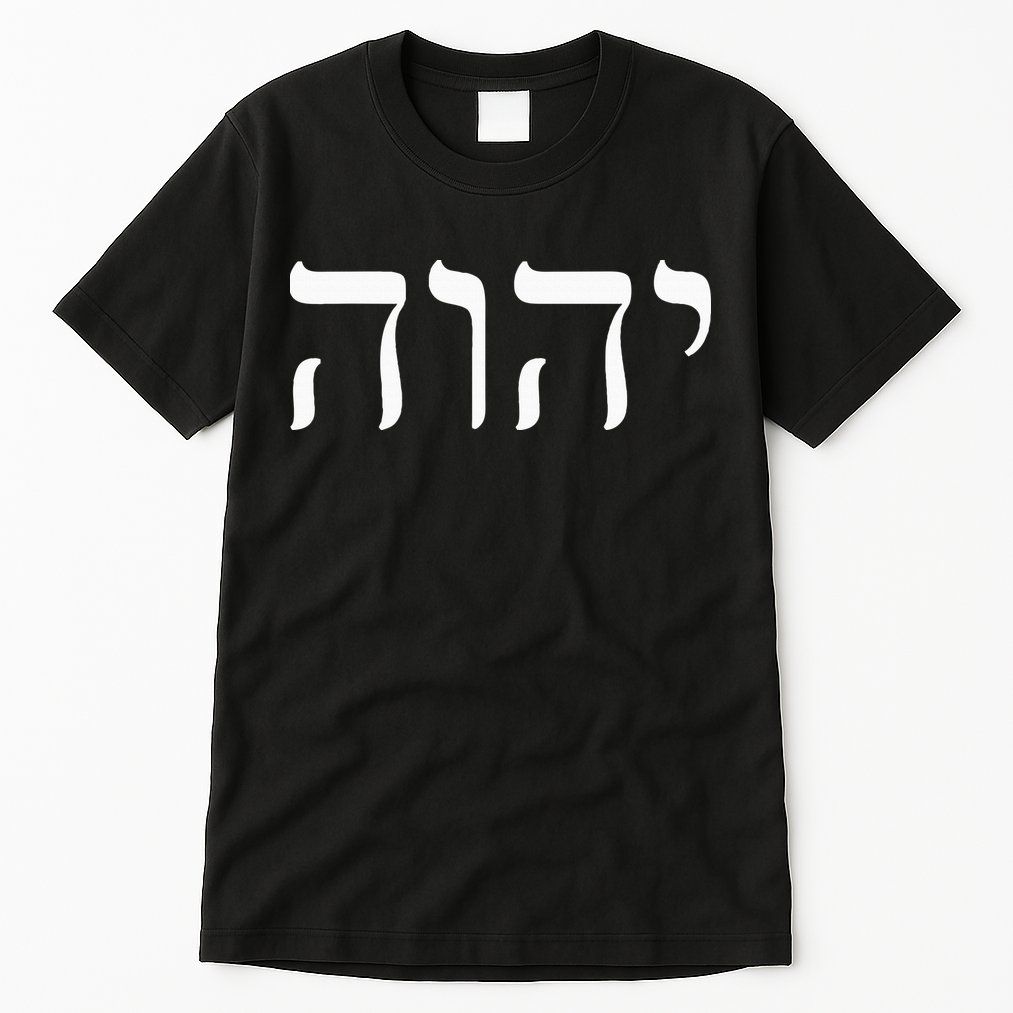Hebrew Israelite Yahweh Jhwh Jewish Jew Israel Vintage Tall T-Shirt