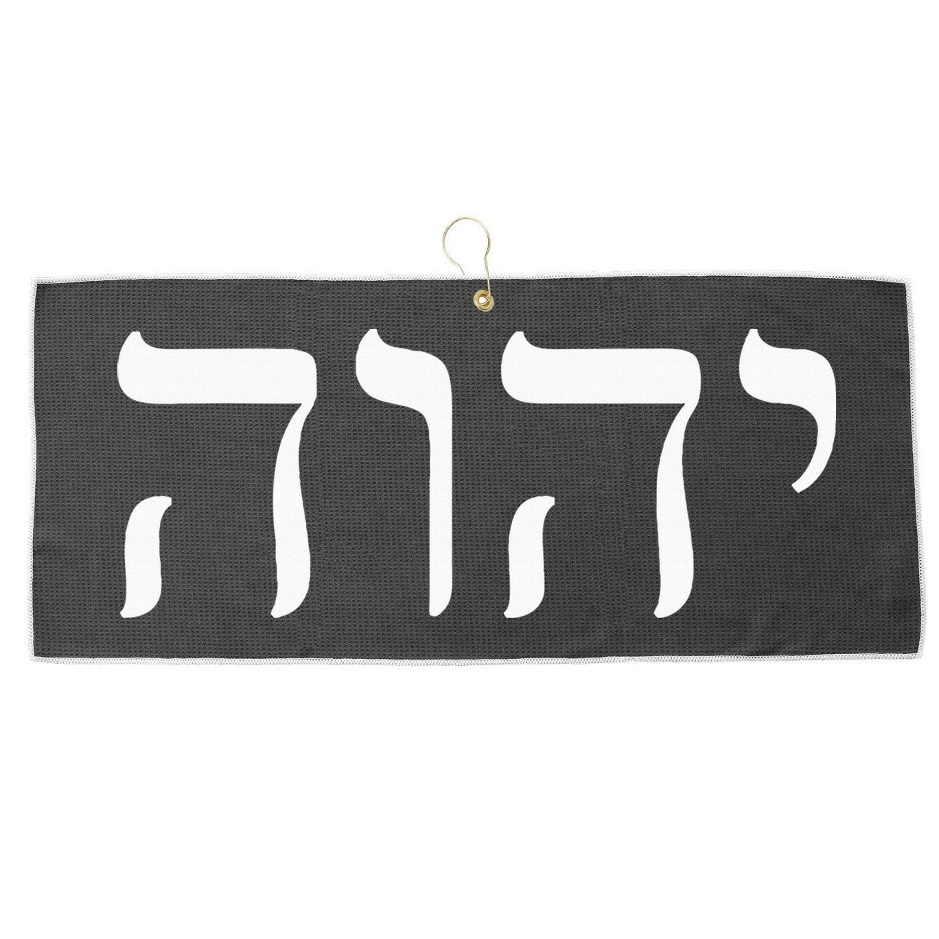 Hebrew Israelite Yahweh Jhwh Jewish Jew Israel Vintage Large Microfiber Waffle Golf Towel