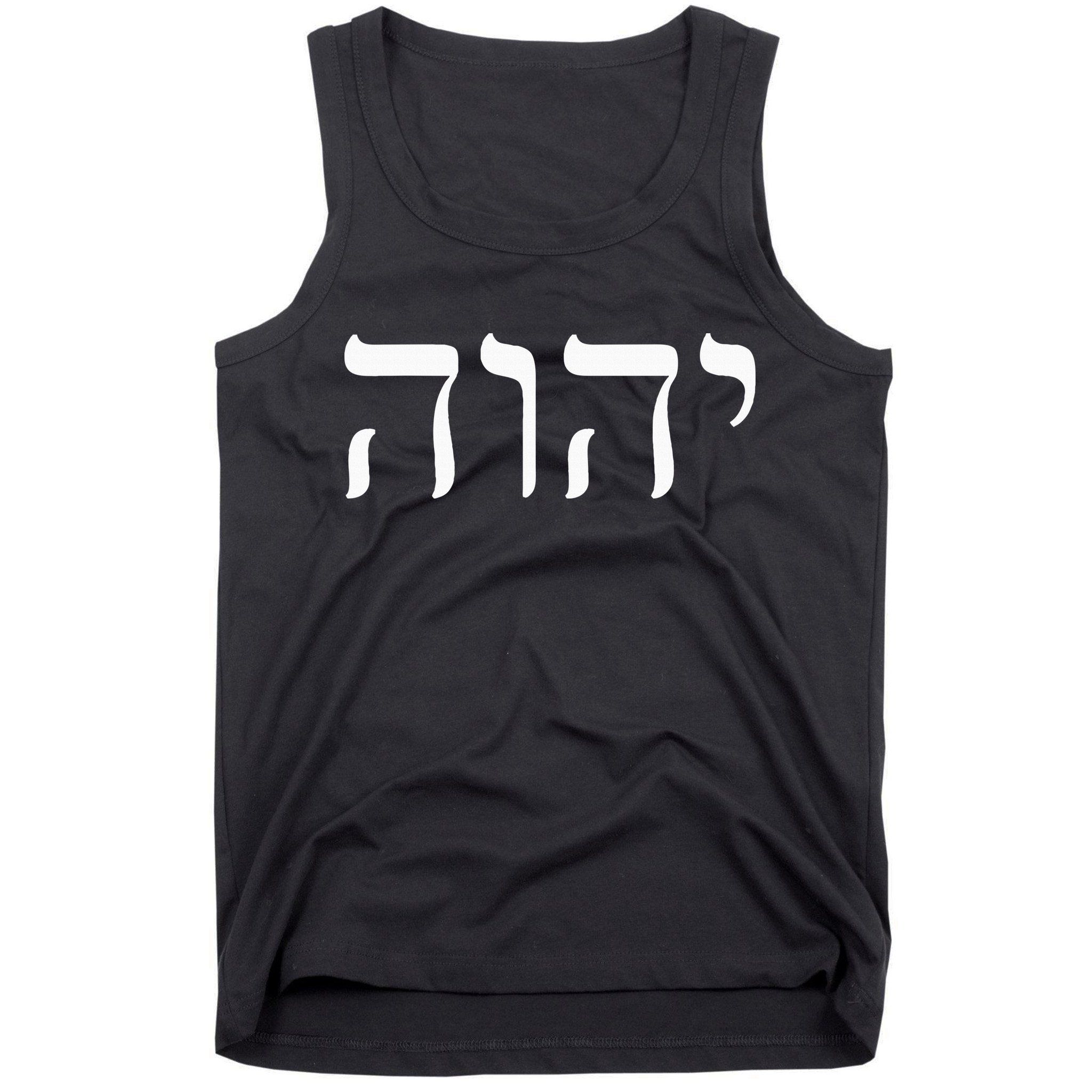 Hebrew Israelite Yahweh Jhwh Jewish Jew Israel Vintage Tank Top
