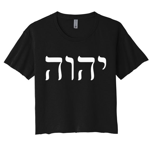 Hebrew Israelite Yahweh Jhwh Jewish Jew Israel Vintage Crop Top