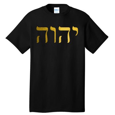 Hebrew Israelite Yahweh Jhwh Jewish Jew Israel Tall T-Shirt