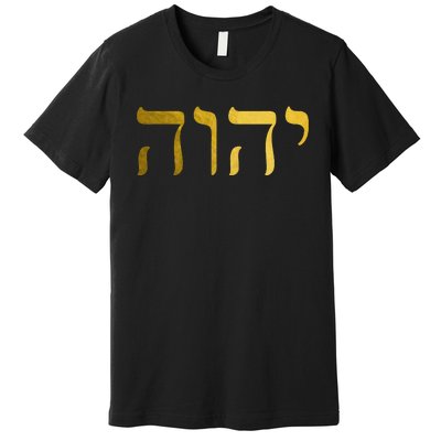 Hebrew Israelite Yahweh Jhwh Jewish Jew Israel Premium T-Shirt