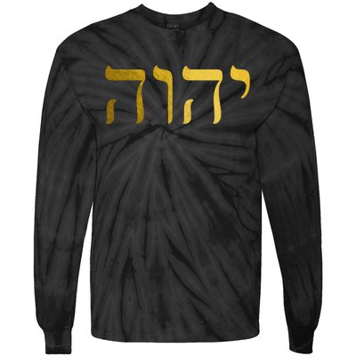 Hebrew Israelite Yahweh Jhwh Jewish Jew Israel Tie-Dye Long Sleeve Shirt