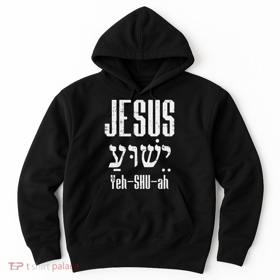 Hebrew Jesus Yeh Shu Ah God Christ Religious Christian Gift Hoodie