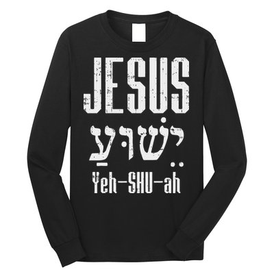 Hebrew Jesus Yeh Shu Ah God Christ Religious Christian Gift Long Sleeve Shirt