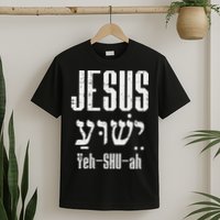 Hebrew Jesus Yeh Shu Ah God Christ Religious Christian Gift T-Shirt