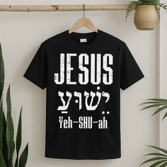 Hebrew Jesus Yeh Shu Ah God Christ Religious Christian Gift T-Shirt