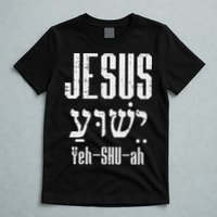 Hebrew Jesus Yeh Shu Ah God Christ Religious Christian Gift T-Shirt