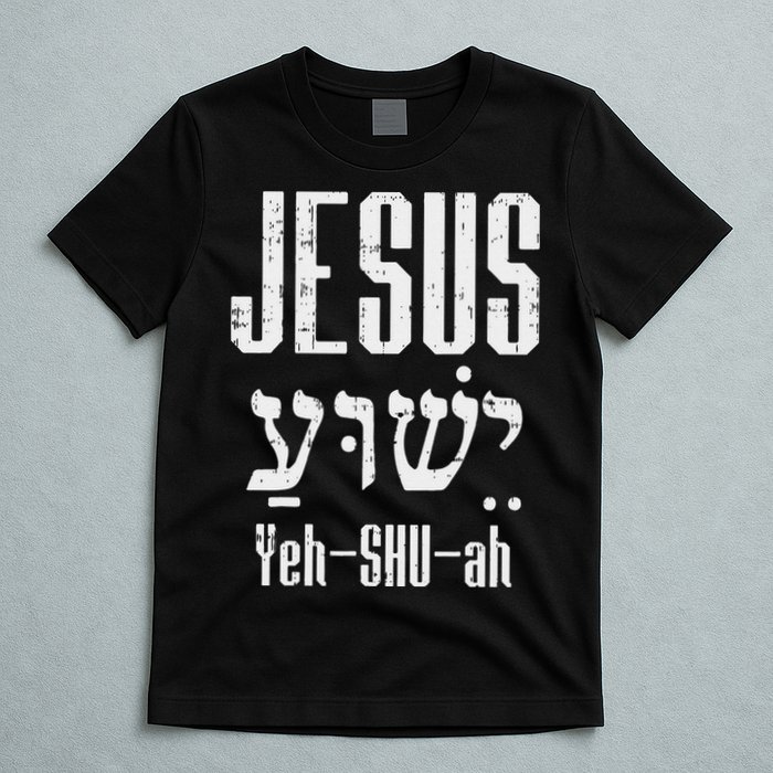 Hebrew Jesus Yeh Shu Ah God Christ Religious Christian Gift T-Shirt