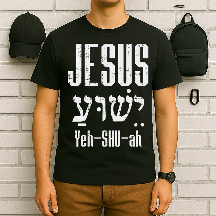 Hebrew Jesus Yeh Shu Ah God Christ Religious Christian Gift T-Shirt