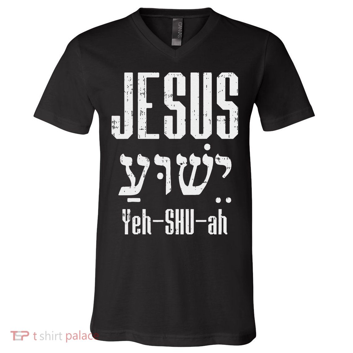 Hebrew Jesus Yeh Shu Ah God Christ Religious Christian Gift V-Neck T-Shirt