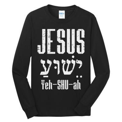 Hebrew Jesus Yeh Shu Ah God Christ Religious Christian Gift Tall Long Sleeve T-Shirt