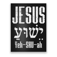 Hebrew Jesus Yeh Shu Ah God Christ Religious Christian Gift Poster