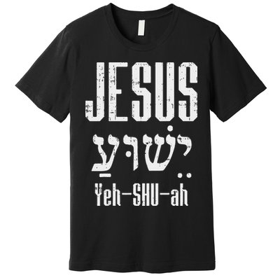 Hebrew Jesus Yeh Shu Ah God Christ Religious Christian Gift Premium T-Shirt