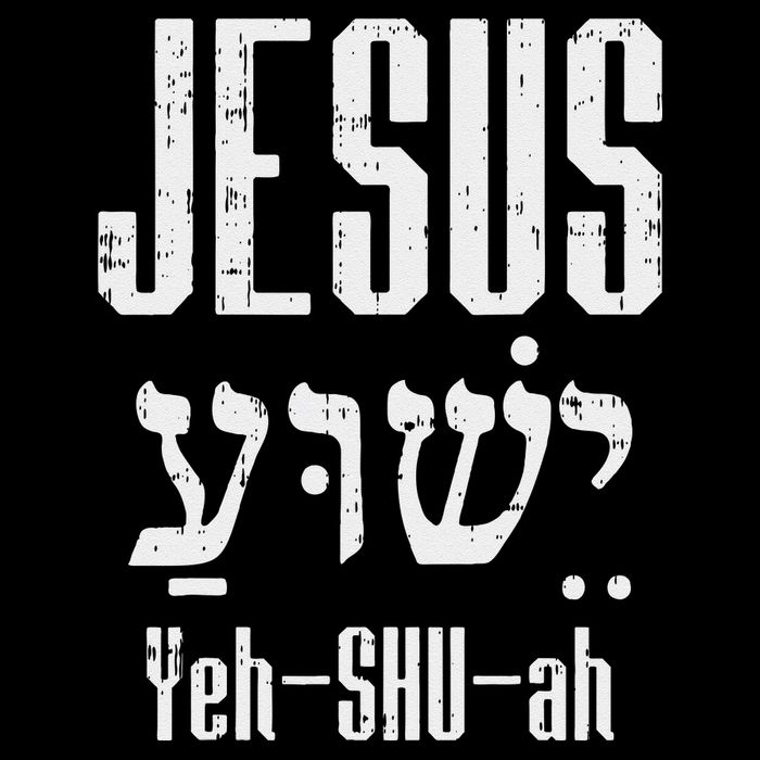 Hebrew Jesus Yeh Shu Ah God Christ Religious Christian Gift Baby Bodysuit