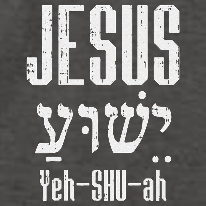 Hebrew Jesus Yeh Shu Ah God Christ Religious Christian Gift Vector Backpack