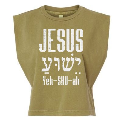 Hebrew Jesus Yeh Shu Ah God Christ Religious Christian Gift Garment-Dyed Women's Muscle Tee