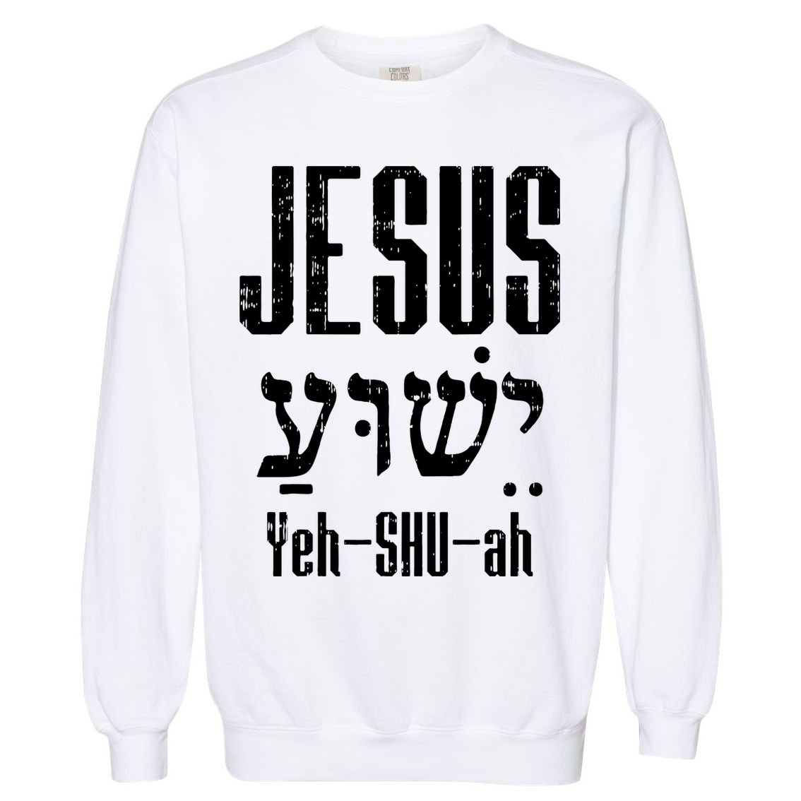 Hebrew Jesus Yeh Shu Ah God Christ Religious Christian Gift Garment-Dyed Sweatshirt