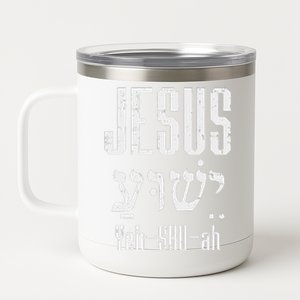 Hebrew Jesus Yeh Shu Ah God Christ Religious Christian Gift 12 oz Stainless Steel Tumbler Cup