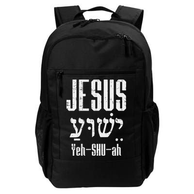 Hebrew Jesus Yeh Shu Ah God Christ Religious Christian Gift Backpack