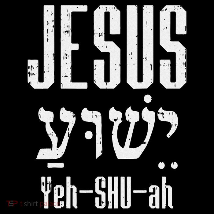 Hebrew Jesus Yeh Shu Ah God Christ Religious Christian Gift Flatbill Hat