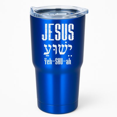 Hebrew Jesus Yeh Shu Ah God Christ Religious Christian Gift Tumbler